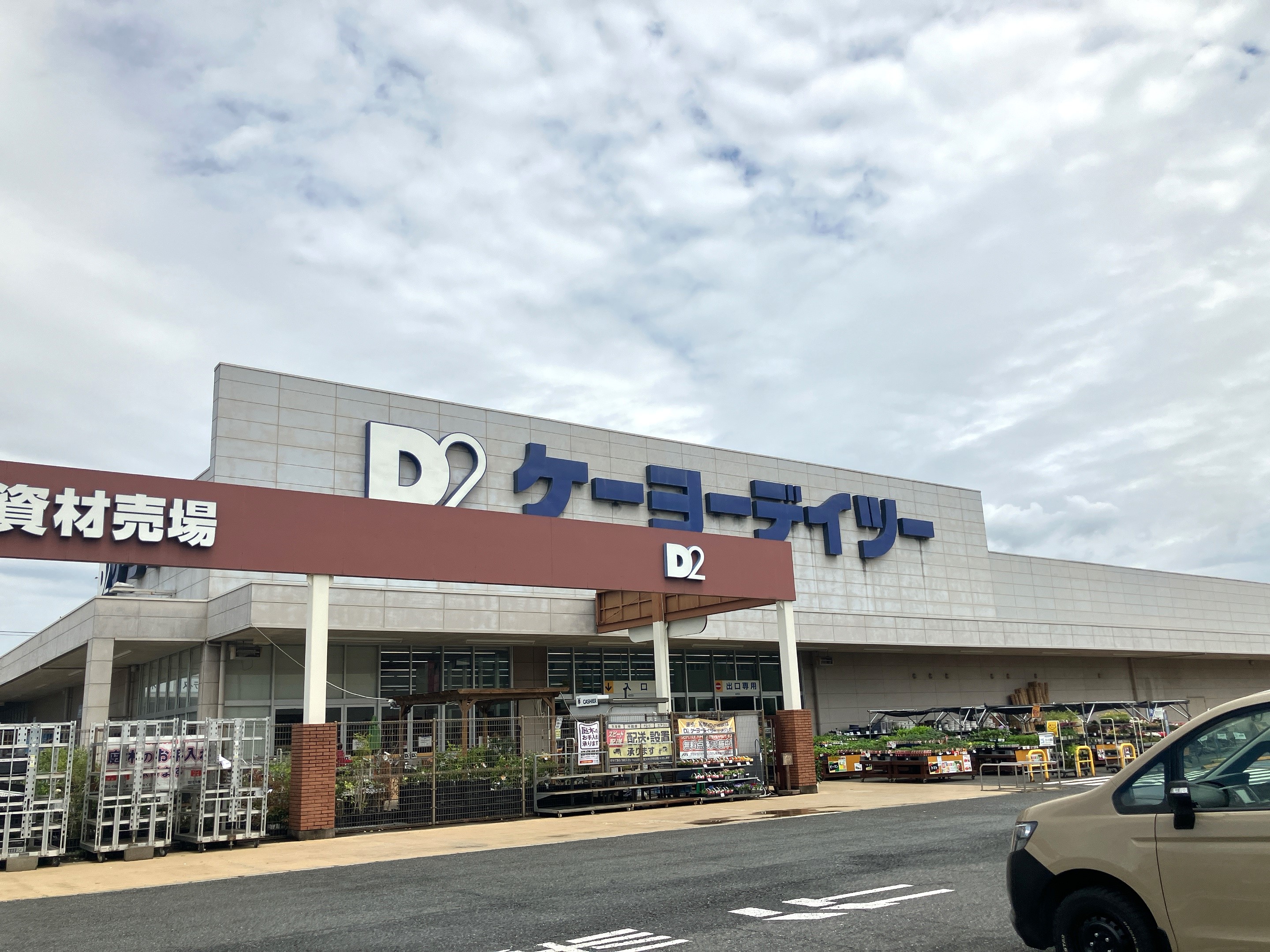 DCMつきのわ駅前店